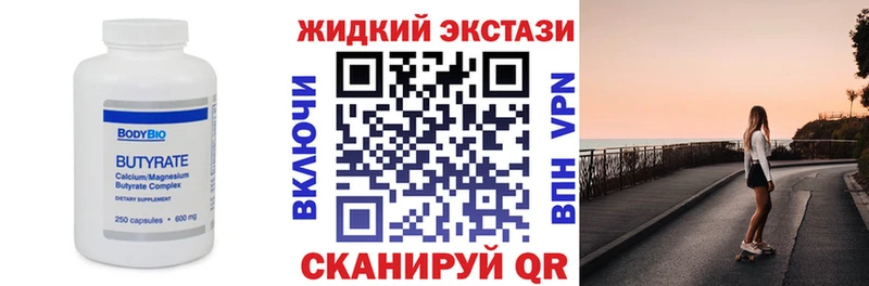 БУТИРАТ BDO купить закладку mega Михайлов