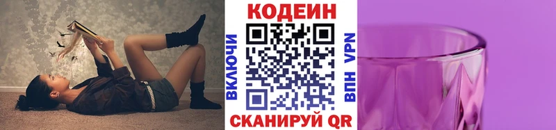 Codein напиток Lean (лин)  mega как зайти  shop наркотические препараты  Михайлов 