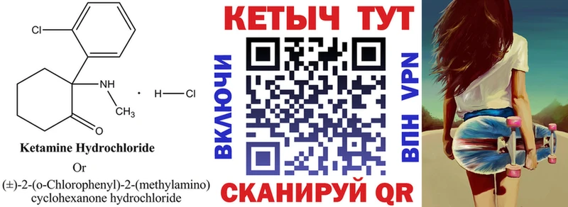 КЕТАМИН VHQ  Михайлов 