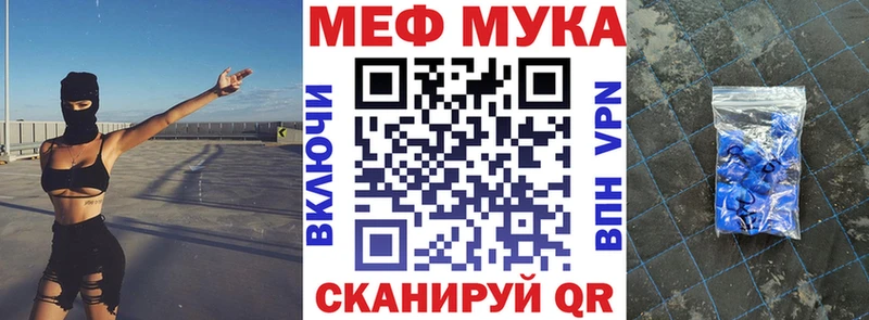 МЯУ-МЯУ мука  закладки  Михайлов 